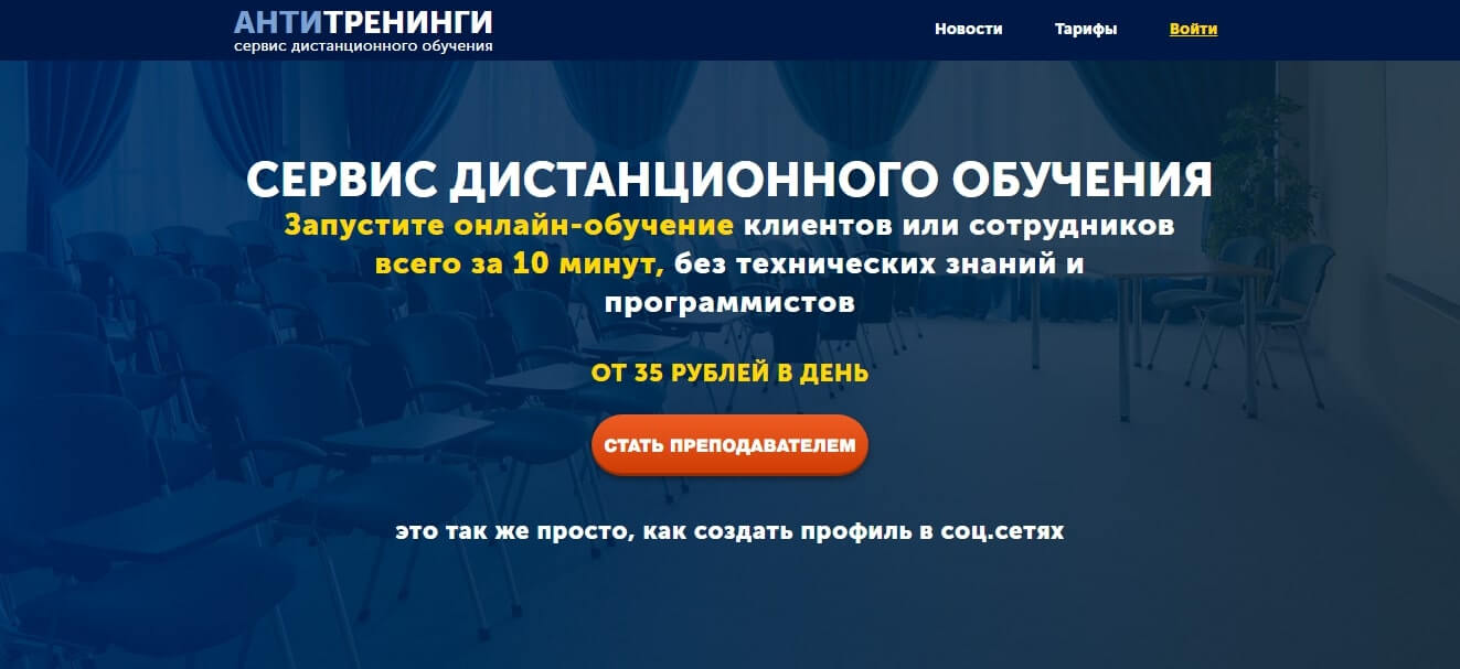 ТОП-10 лучших платформ для создания и проведения онлайн-обучения